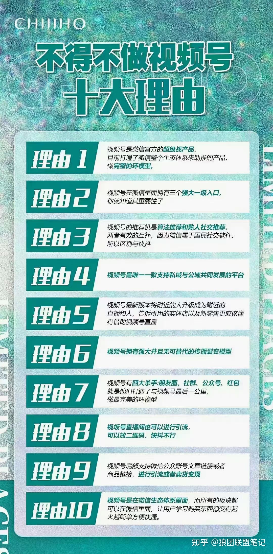 视频号带货月入5万＋，怎么做的