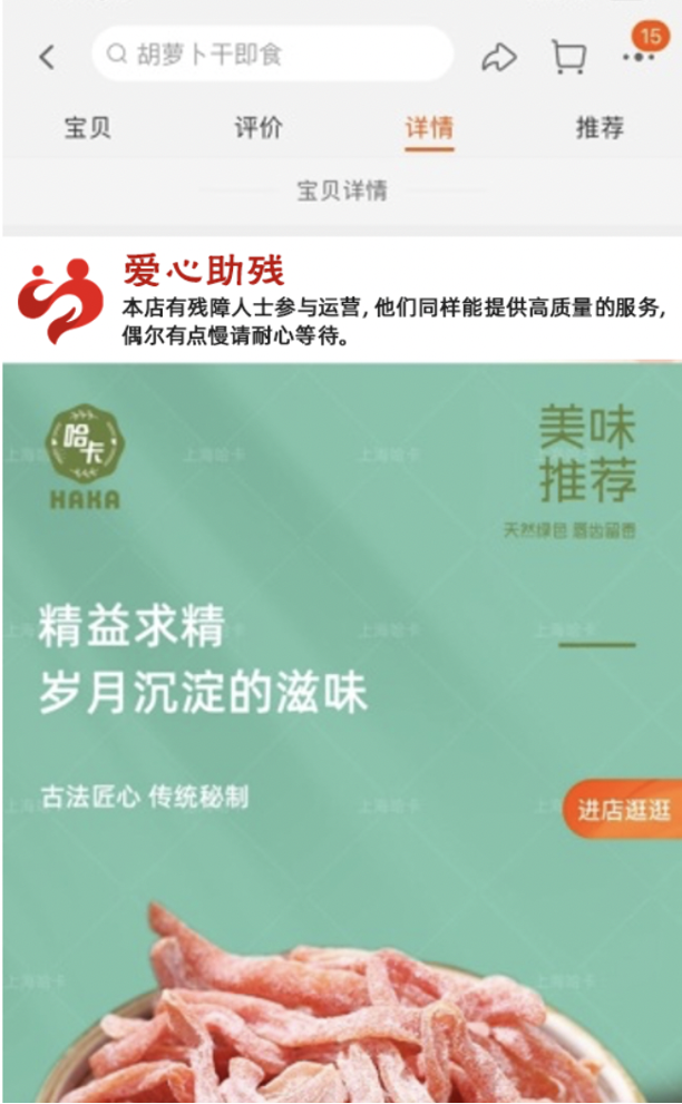 速看！2022年淘宝残障商家透标规则