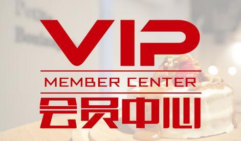 淘宝店铺会员怎么退？使用规则是什么？