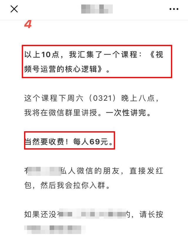 视频号的5种申请方式4个运营技巧和6种变现模式，都在这里了