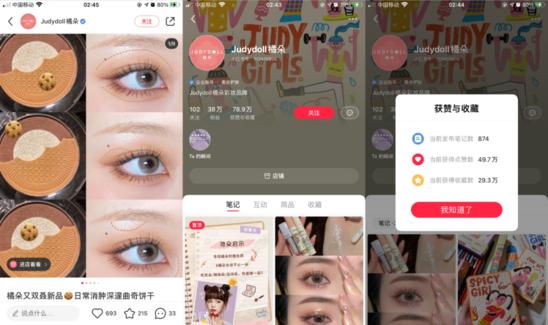 庄俊专栏｜拆解300个小红书企业号 发现了这些营销套路