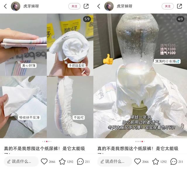 拆解bebebus的种草密码！我们如何做有流量、能转化的小红书笔记？