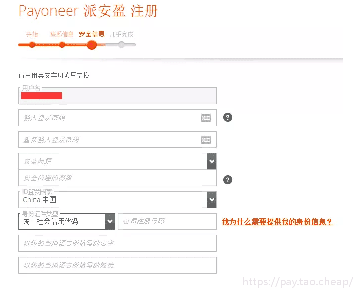 Payoneer怎么注册？​Payoneer公司账户注册流程详解