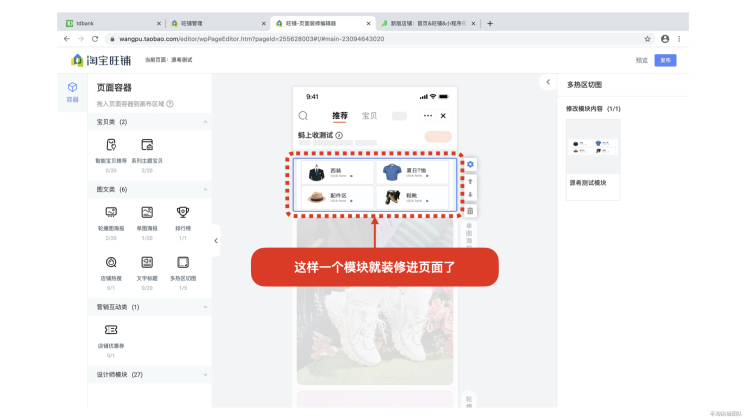 2021淘宝店铺装修教程，新旺铺装修看这里