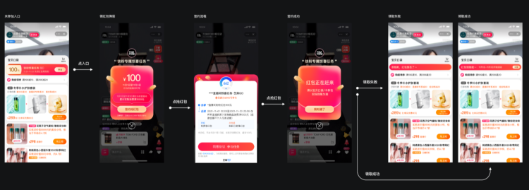 淘宝直播双12惊喜任务私域营销玩法，详情速看