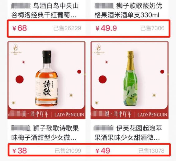 如何通过短视频卖酒数千万的？