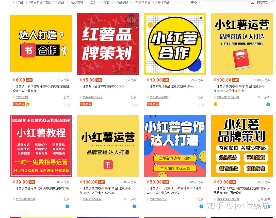 做小红书推广，有哪些需要避开的坑？