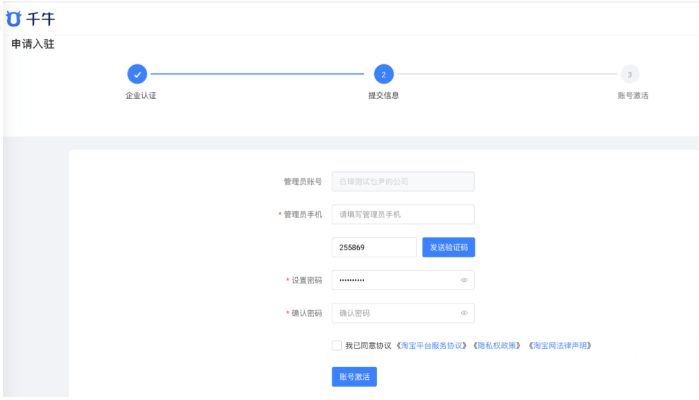 品牌方入驻天猫要如何授权给商家？授权操作步骤讲解