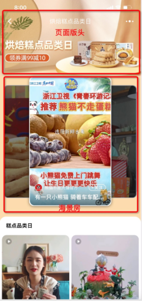 速来，淘宝推出【健康节】短视频活动