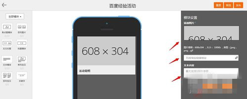 手机淘宝店铺活动页怎么设置?