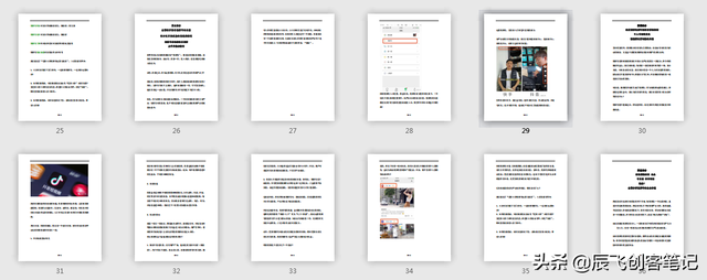 《视频号运营实战全解析白皮书》核心干货 《视频号运营实战全解析白皮书》核心干货