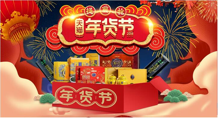 春节期间淘宝店铺主页设计装修方案需要具备那些内容?