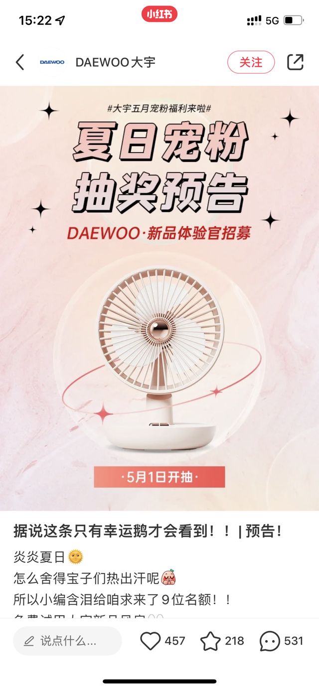 纯新手商家，如何快速玩转小红书？