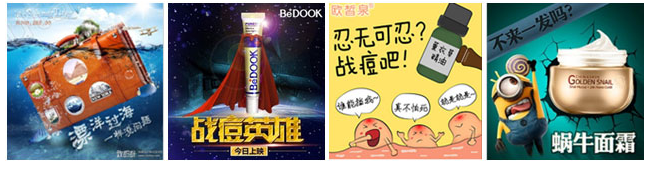 淘宝直通车图片怎么设计?