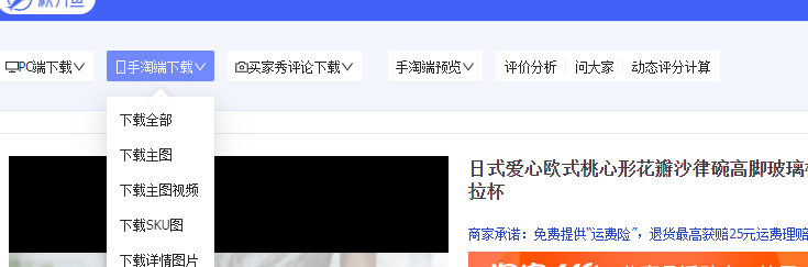 秋刀鱼工具箱怎么下载买家秀？