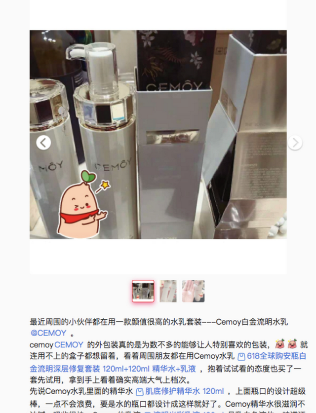 1年卖出1个亿，解析「Cemoy」的小红书投放策略