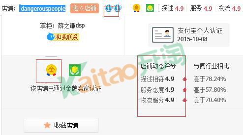 薛之谦的淘宝店铺： dangerouspeople男装