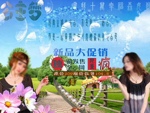 淘宝网店海报设计技巧