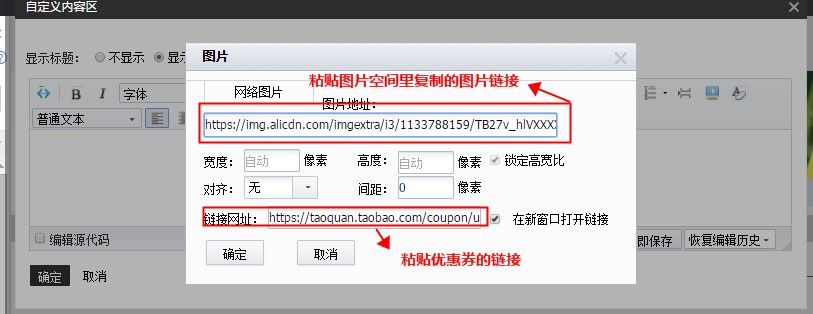 淘宝怎么在店铺装修领取优惠券?