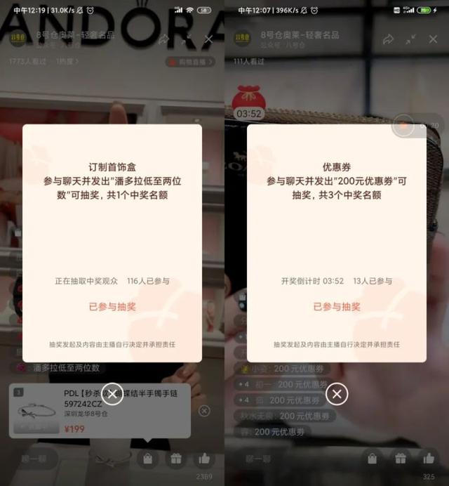 撬动70%公域订单！内部视频号直播各岗位SOP手册首次公开