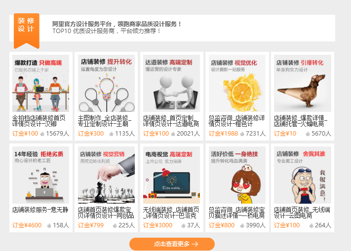 淘宝神笔怎么用?个性化装修怎么操作?