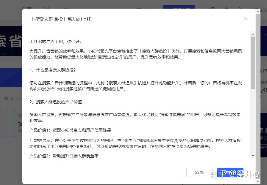 如何正确运营小红书？小红书投放经验复盘（内含小红书审核 … …