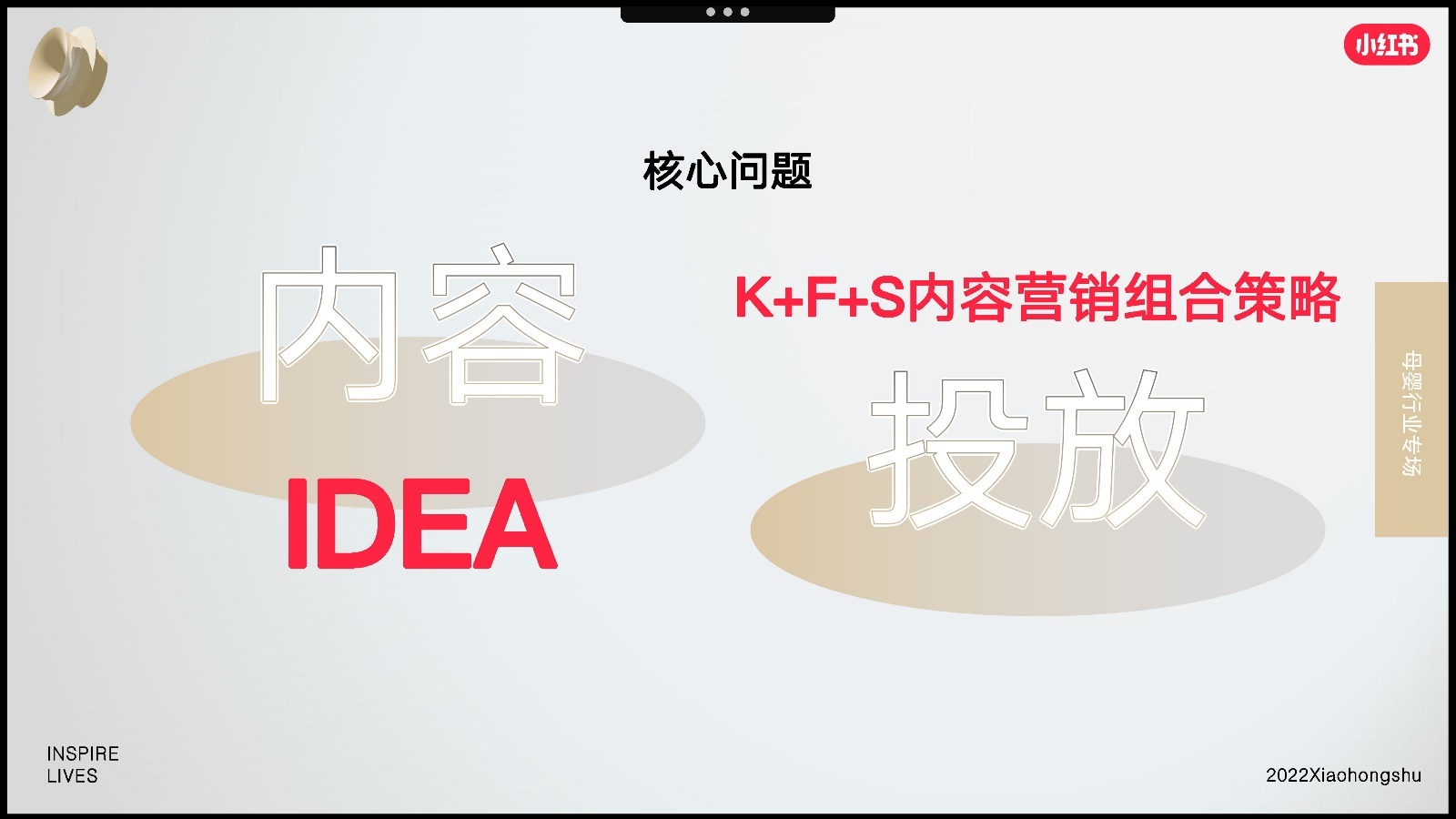 2022双11小红书母婴行业营销趋势洞察报告