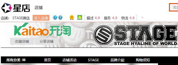 罗志祥淘宝店铺在淘宝上怎么能找到?