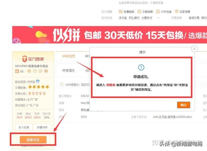 淘宝一件代发需要营业执照吗(一件代发开店教程) 淘宝一件代发需要营业执照吗(一件代发开店教程)