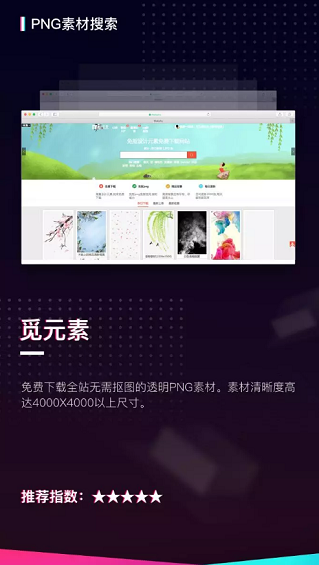 收藏！20个限量级PPT素材网站，全在这儿了！