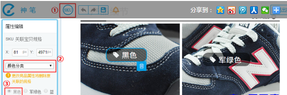 淘宝神笔模板都是免费的吗?淘宝神笔模板怎么用?