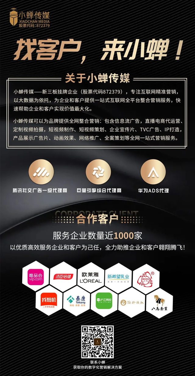 广告洞察：视频号广告新玩法，「帮上热门」内容上线