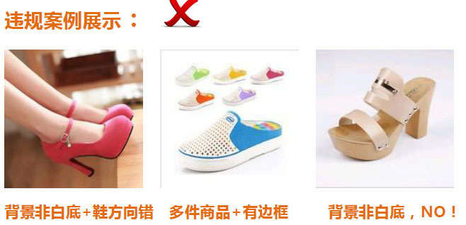 淘宝天天特价图片要求介绍