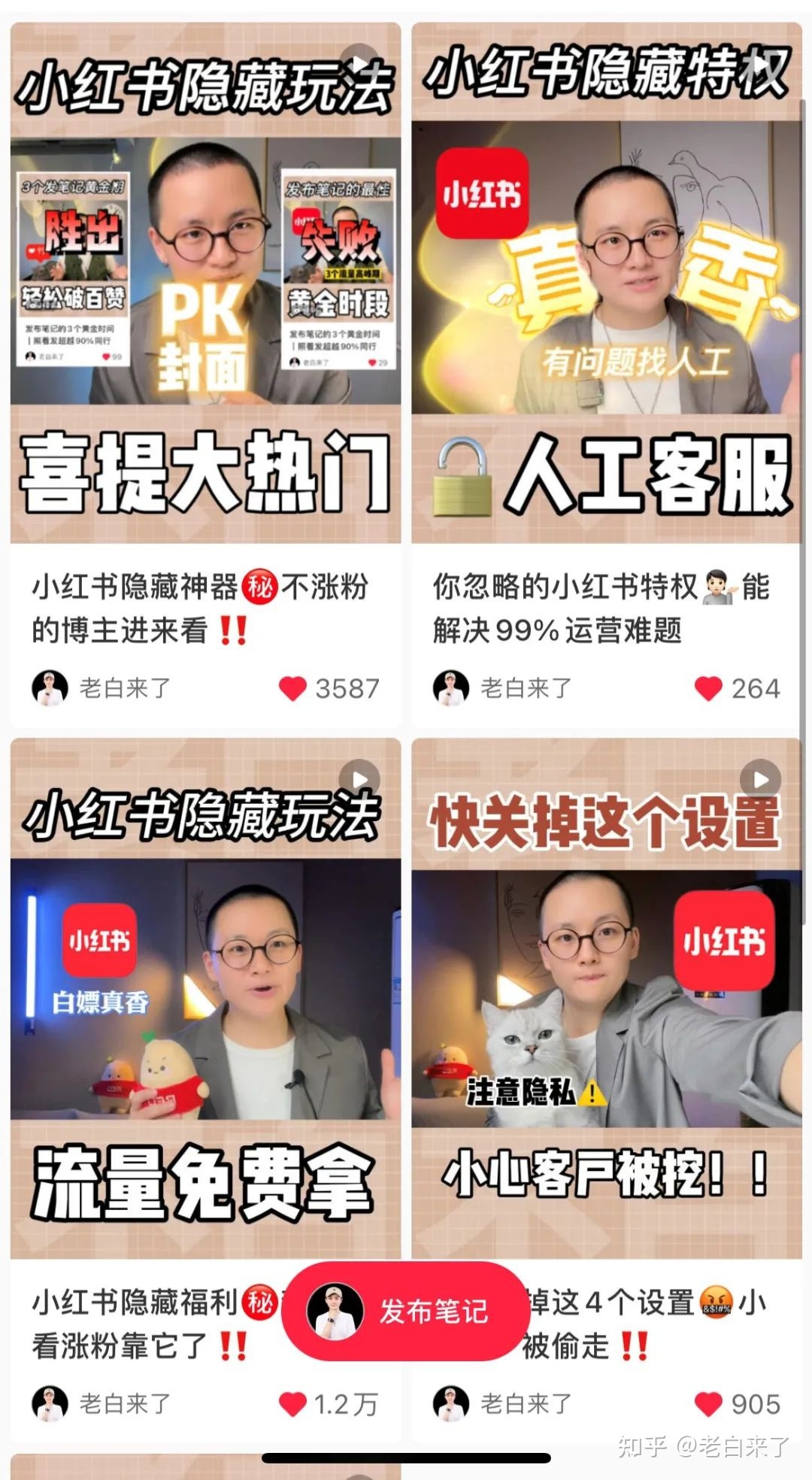 小红书运营 | 50粉也能开通视频号？是真的！还能获得官方 … …