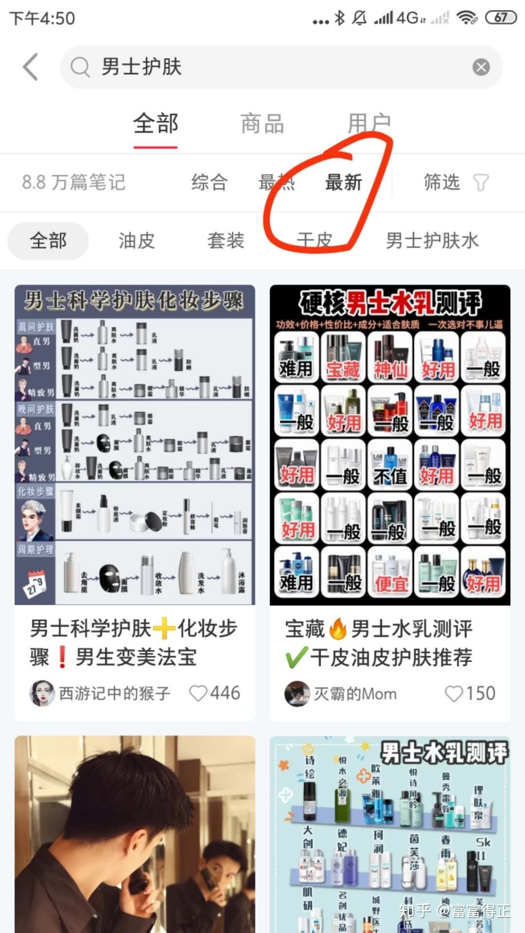 如何在小红书上做推广？