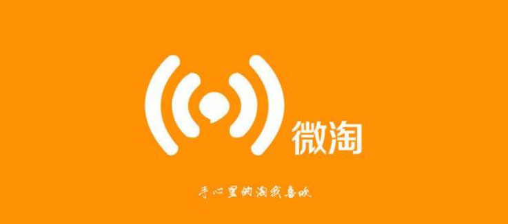 淘宝微淘有什么作用？玩转微淘有哪些技巧？