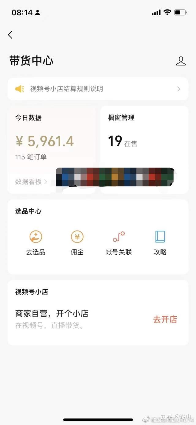 0粉丝、无认证也能短视频带货！轻轻松松月入2W+