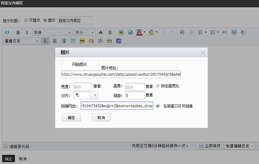 淘宝店铺收藏模板怎么装修?