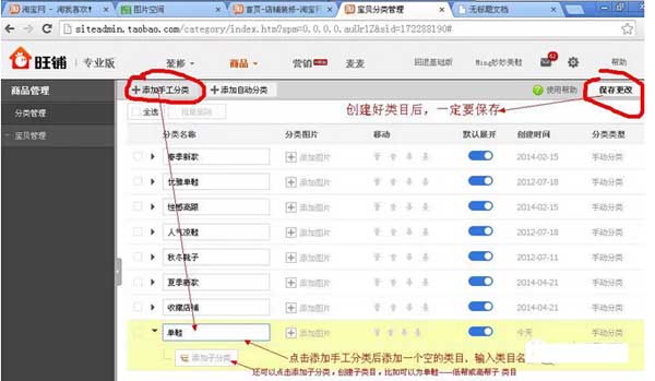 淘宝店铺导航栏装修怎么弄?