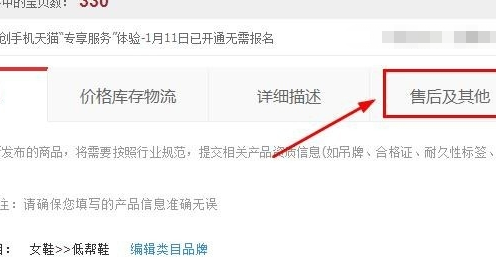 千牛超级店长怎么设置拍下减库存？