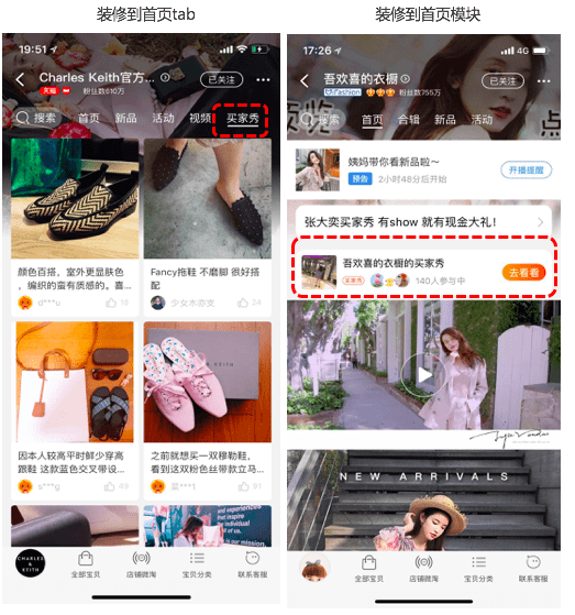 淘宝店铺买家秀是什么？店铺买家秀有哪些私域渠道？