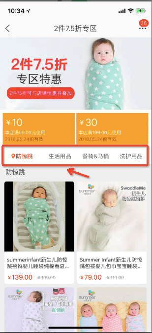 淘宝店铺楼层电梯怎么设置？步骤详解