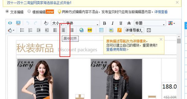 淘宝详情页为什么右边空那么多?怎么解决？