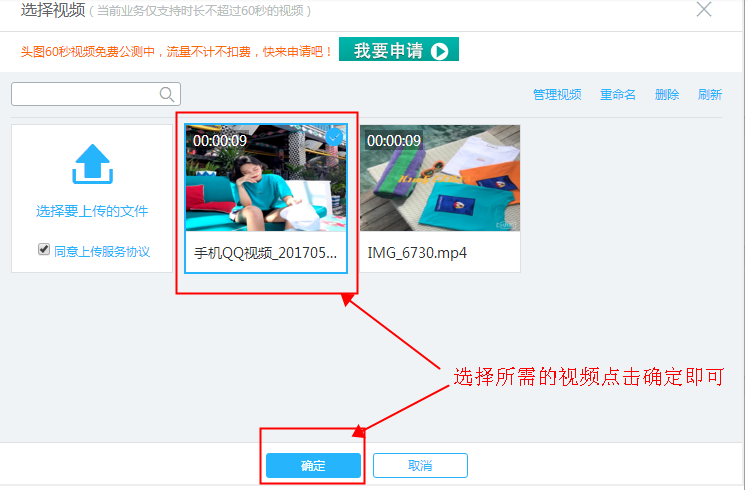 手机淘宝头图视频怎么设置?