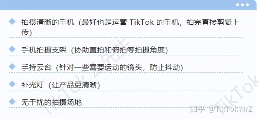 分分钟玩转TikTok短视频带货，新手也能行！