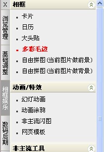 淘宝图片如何美化？