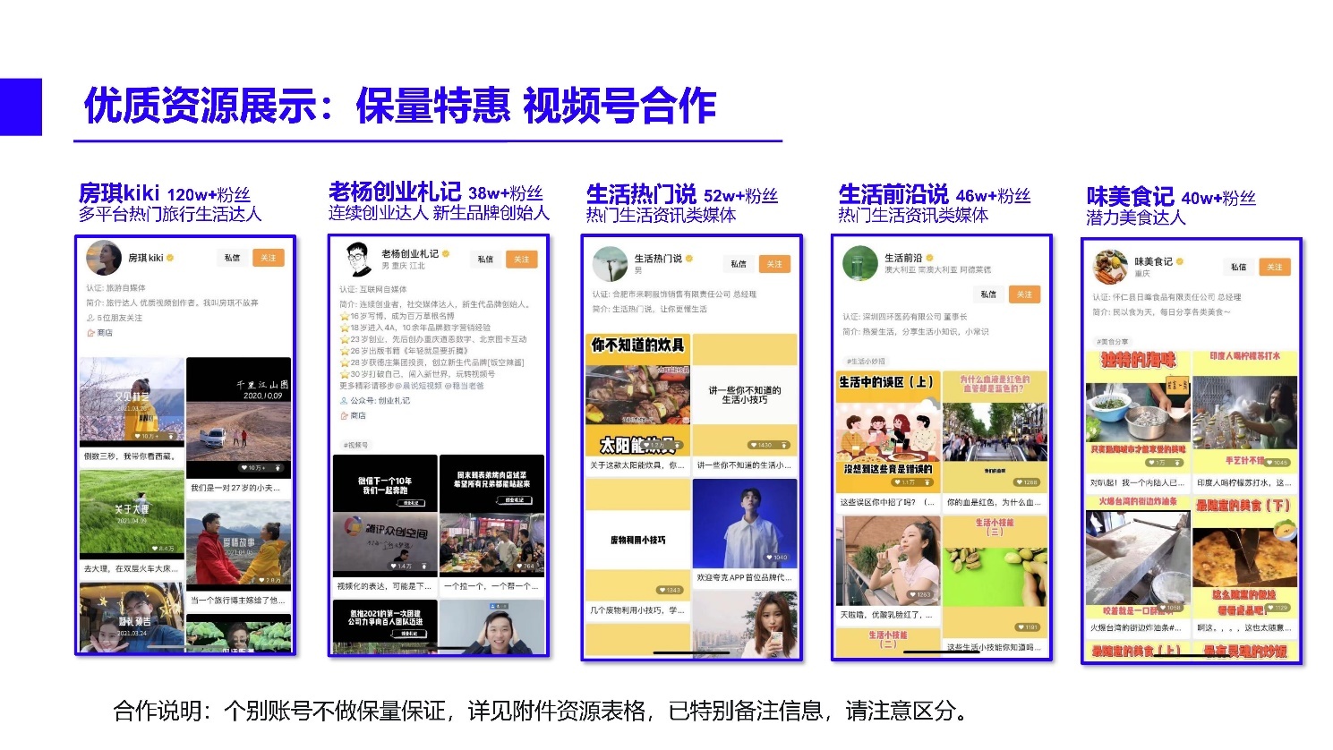 2022微信视频号内容营销方法论