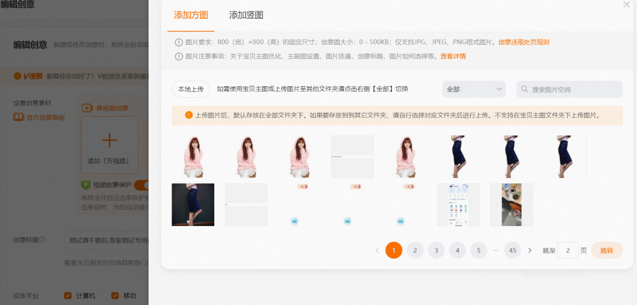 淘宝直通车创意素材库升级后的亮点有哪些？