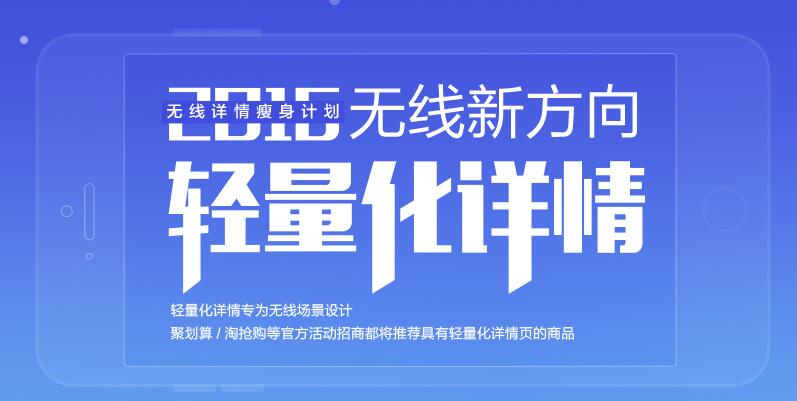 淘宝详情页如何优化?