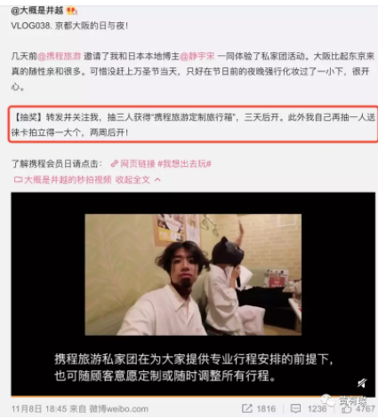 短视频的下半场，Vlog或将独领风骚？